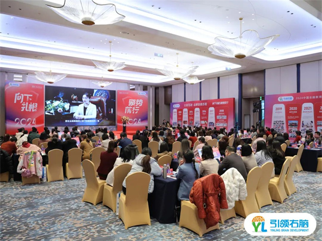 2025引領(lǐng)右腦品牌年會(huì)暨AI+教育行業(yè)賦能大會(huì)
