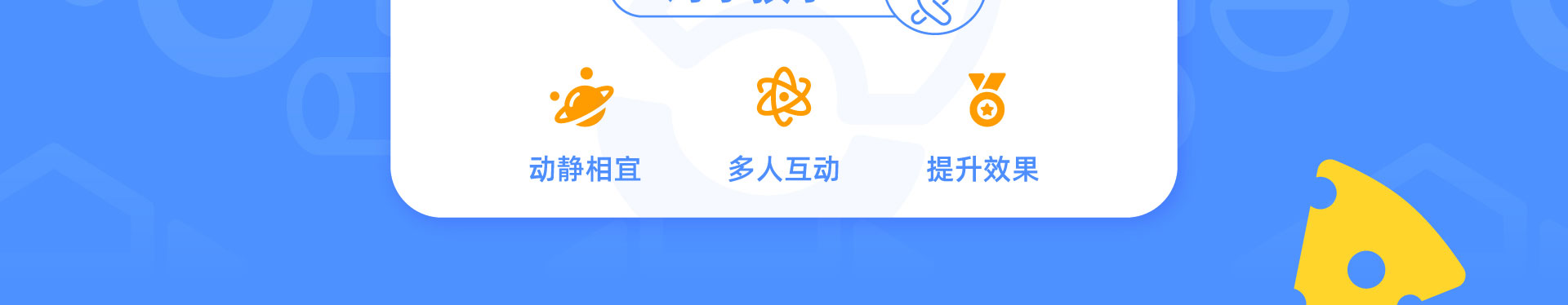 孩子感统训练
